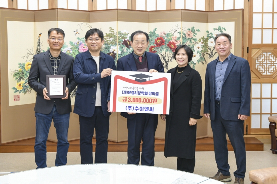 3-2. 장학금 기탁식_수이엔씨(교육지원과).jpg