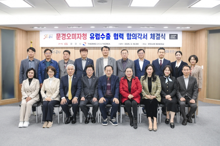 7-2. 문경-테르메 MOA(기술지원과).jpg