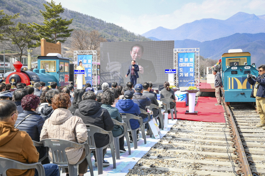 4-3. 관광용테마열차 도입 기념식 성공적으로 개최!.jpg