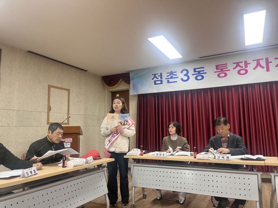 3-2. 점촌3동, 친절한 가은씨를 소개합니다.jpg