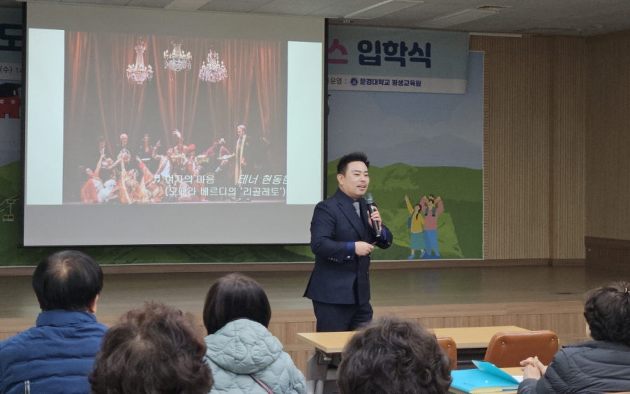문경대학교 보도자료_경북도민행복대학 입학식 개최2.jpg
