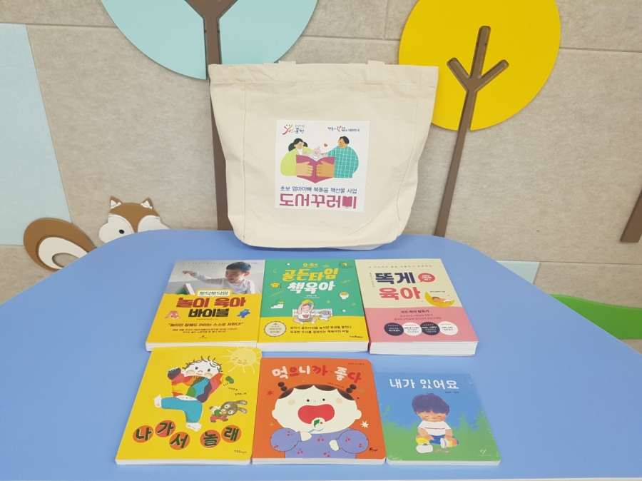 8-2. 2025년 초보엄마아빠 북돋움 책선물 사업 꾸러미.jpg