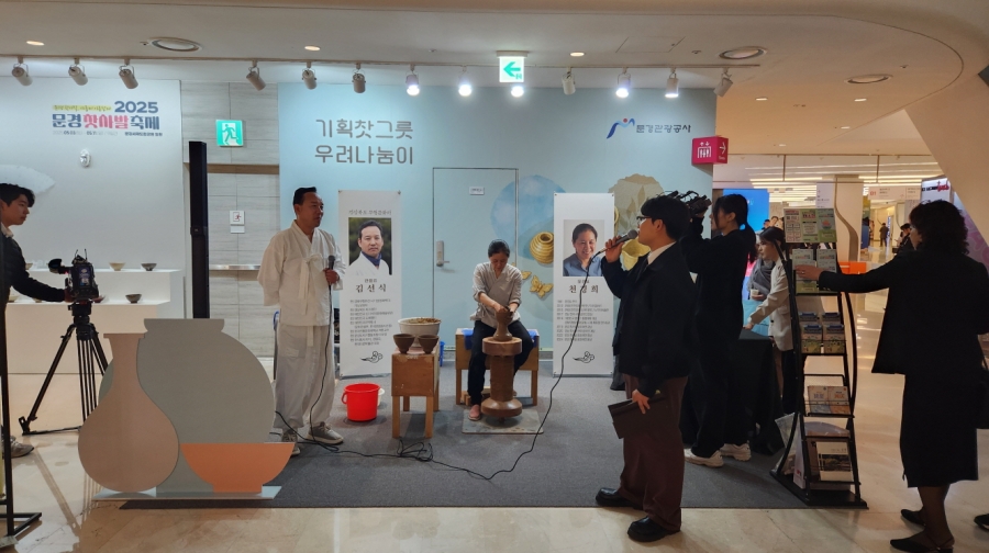 2-2. 찾아가는「문경찻사발축제」홍보(시연 홍보 현장).jpg