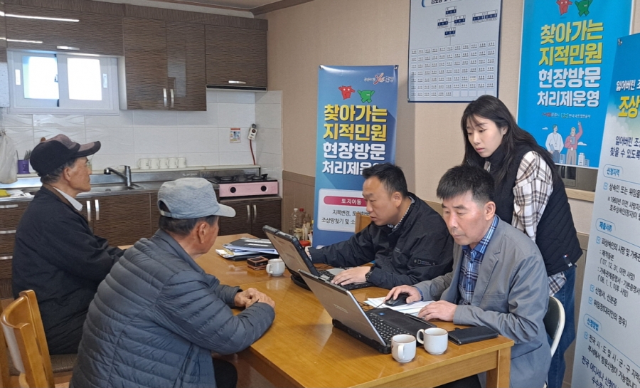 1-2. 찾아가는 지적민원현장방문제 사진.jpg