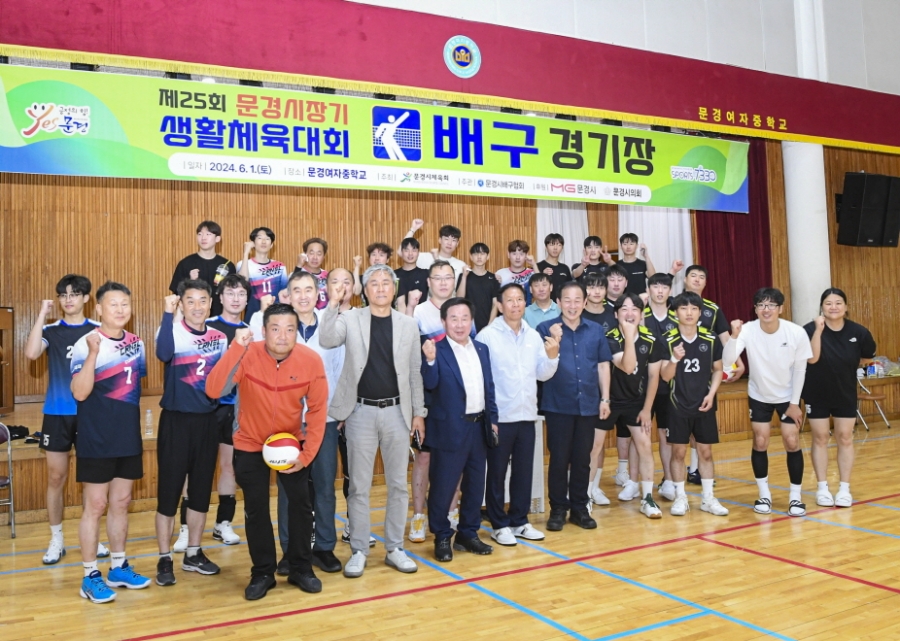 3-2. 2024 생활체육대회 당시 사진.jpg