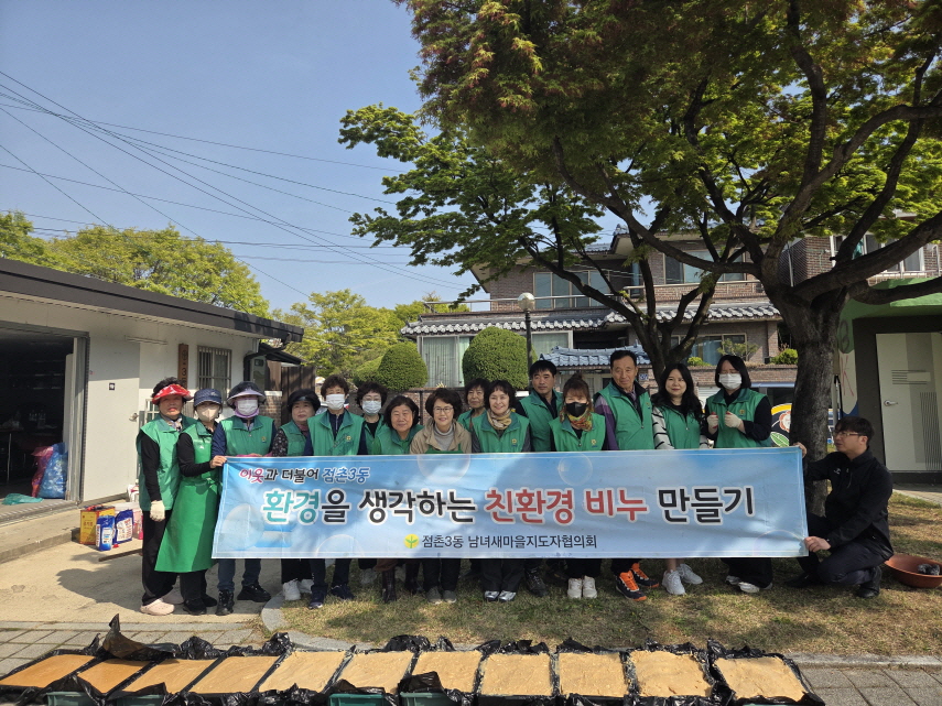 1-1. 점촌3동 새마을회 친환경비누 만들기.jpg
