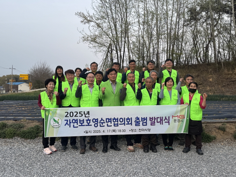 1. 영순면 자연보호협의회 발대식.jpg