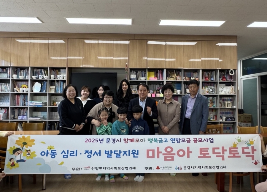 2. 산양면지사보 마음아 토닥토닥 행사.jpg