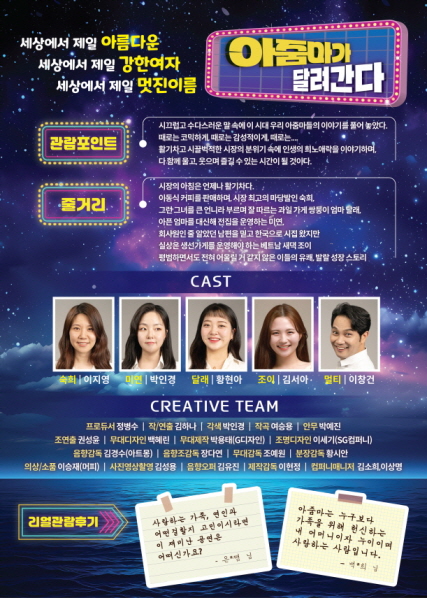 3-2. 연극 아줌마가달려간다 리플렛 (뒤).jpg