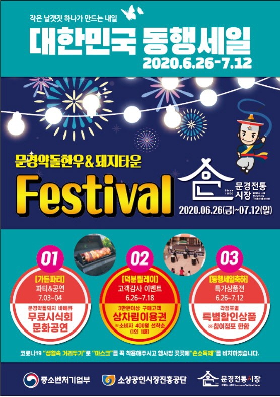 문경약돌한우타운 이미지