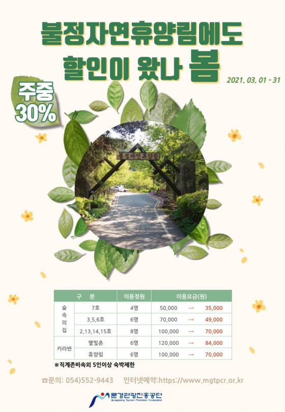 불정자연휴양림 이미지